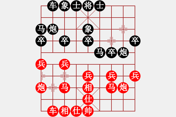 象棋棋譜圖片：騎白馬的青蛙[452406971] -VS- 叫聲猴哥[1018961555] - 步數(shù)：20 