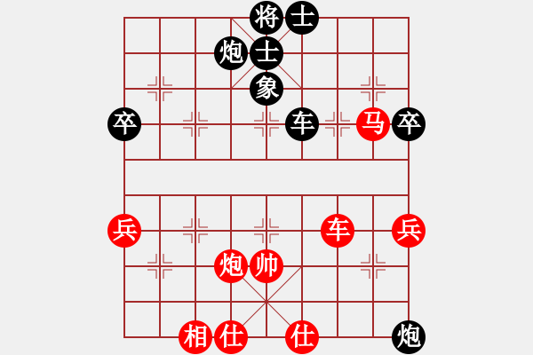 象棋棋譜圖片：激情在現(xiàn)(3段)-勝-明月飛刀(3段) - 步數(shù)：70 