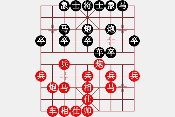 象棋棋譜圖片：cxwwq(3級(jí))-負(fù)-找星星(3級(jí)) - 步數(shù)：20 