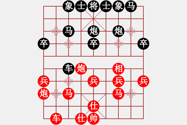 象棋棋譜圖片：cxwwq(3級(jí))-負(fù)-找星星(3級(jí)) - 步數(shù)：30 