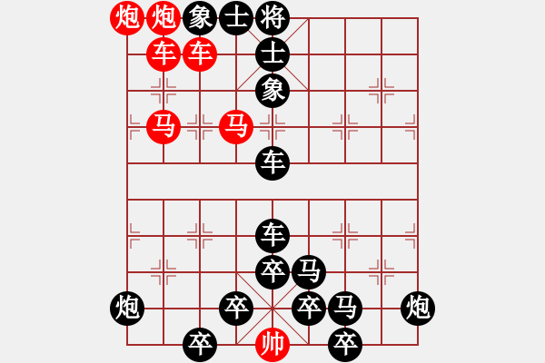 象棋棋譜圖片：z - 步數：0 