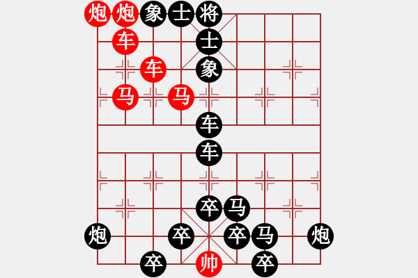 象棋棋譜圖片：z - 步數：2 