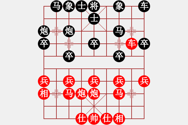 象棋棋譜圖片：彰德飛龍(8段)-勝-晉都棋牌周(日帥) - 步數(shù)：20 