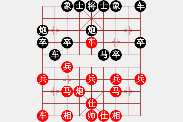 象棋棋譜圖片：畫(huà)片(9級(jí))-負(fù)-櫻落吻離別(4級(jí)) - 步數(shù)：20 