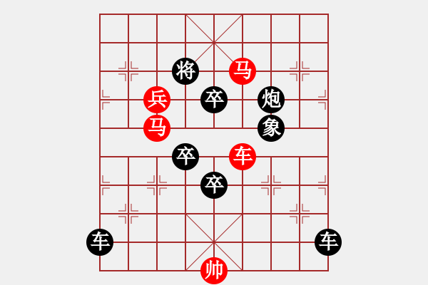 象棋棋譜圖片：【 心 想 事 成 】 秦 臻 擬局 - 步數(shù)：0 