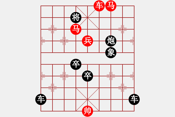 象棋棋譜圖片：【 心 想 事 成 】 秦 臻 擬局 - 步數(shù)：10 