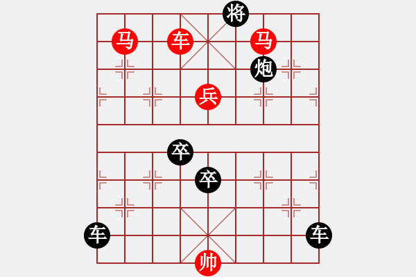 象棋棋譜圖片：【 心 想 事 成 】 秦 臻 擬局 - 步數(shù)：30 