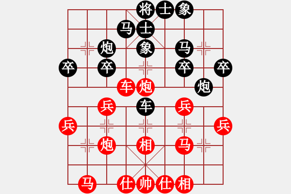 象棋棋譜圖片：初學(xué)者之一(7段)-和-zzxxzubc(9段) - 步數(shù)：30 