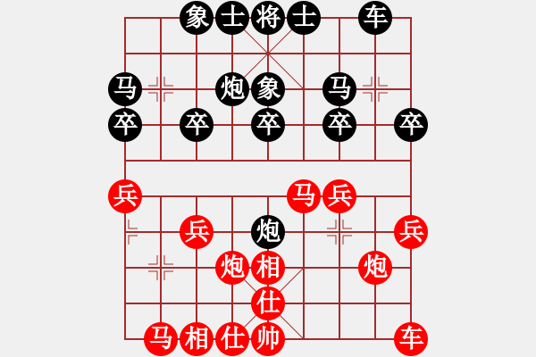 象棋棋譜圖片：黃理博對小卒.pgn - 步數(shù)：20 