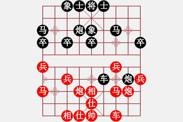 象棋棋譜圖片：黃理博對小卒.pgn - 步數(shù)：30 