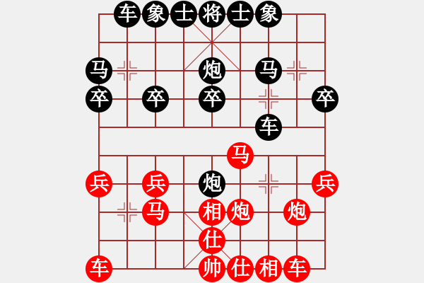 象棋棋譜圖片：xingzouzai(9星)-和-江湖黑馬(9星) - 步數(shù)：20 