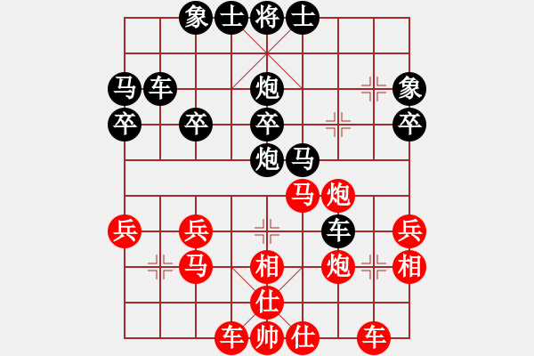 象棋棋譜圖片：xingzouzai(9星)-和-江湖黑馬(9星) - 步數(shù)：30 