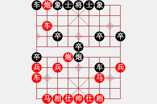 象棋棋譜圖片：2021.1.21.26王者象棋私人房先勝王軍 - 步數(shù)：20 