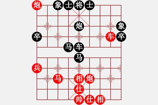 象棋棋譜圖片：wwaa(5段)-和-sevenstars(8段) - 步數(shù)：90 