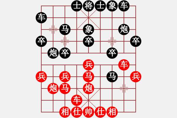 象棋棋譜圖片：muse(1段)-負(fù)-武裝黨衛(wèi)軍(1段) - 步數(shù)：20 