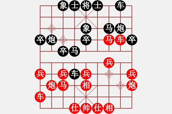 象棋棋谱图片：陈翀 先和 柳大华 - 步数：20 