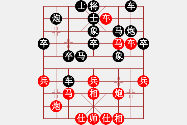 象棋棋谱图片：陈翀 先和 柳大华 - 步数：30 