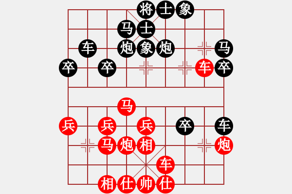 象棋棋譜圖片：緣份守望久(至尊)-和-兩年之後(日帥) - 步數(shù)：30 