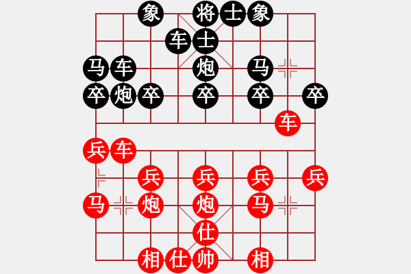 象棋棋譜圖片：夢(mèng)中西游[27839124] -VS- 橫才俊儒[292832991]玲瓏之巔★★★★★ - 步數(shù)：20 