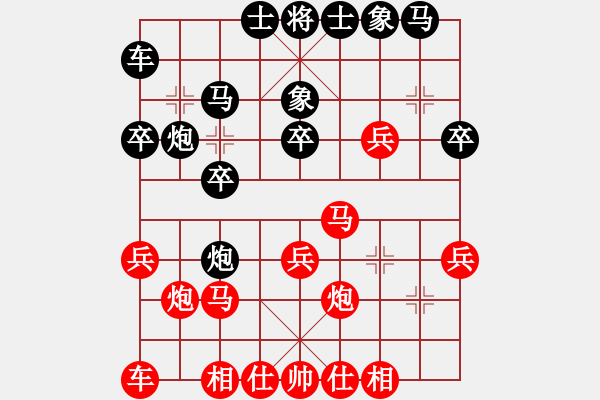 象棋棋譜圖片：中炮三兵17 - 步數(shù)：20 