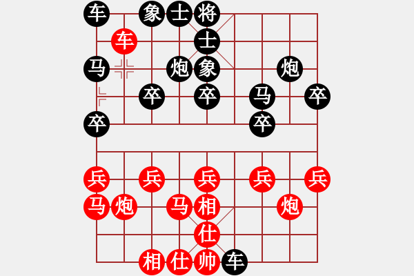 象棋棋譜圖片：哈 - 步數(shù)：20 