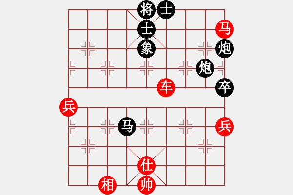 象棋棋譜圖片：紅軍(北斗)-勝-星月飛揚(北斗) - 步數(shù)：130 