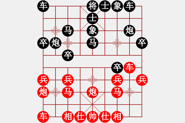 象棋棋譜圖片：紅軍(北斗)-勝-星月飛揚(北斗) - 步數(shù)：20 