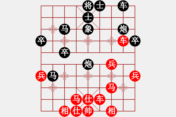 象棋棋譜圖片：紅軍(北斗)-勝-星月飛揚(北斗) - 步數(shù)：40 