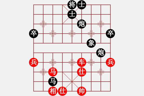 象棋棋譜圖片：紅軍(北斗)-勝-星月飛揚(北斗) - 步數(shù)：80 