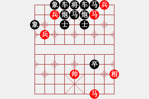 象棋棋譜圖片：《兵馬先行》紅先勝 - 步數(shù)：10 