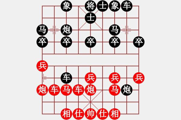 象棋棋譜圖片：橫才俊儒[292832991] -VS- 縹緲孤鴻[86399127] - 步數(shù)：20 