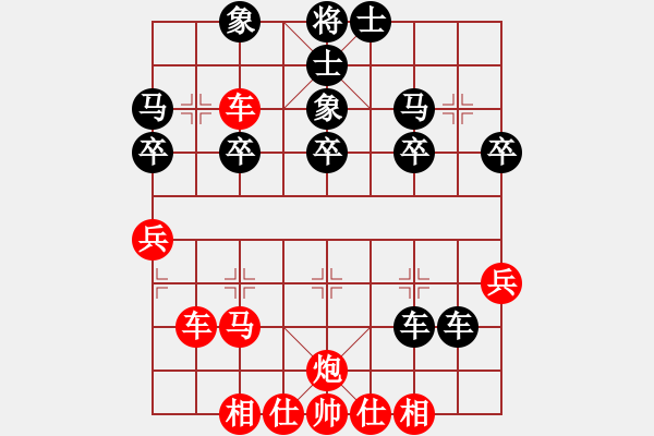 象棋棋譜圖片：橫才俊儒[292832991] -VS- 縹緲孤鴻[86399127] - 步數(shù)：30 