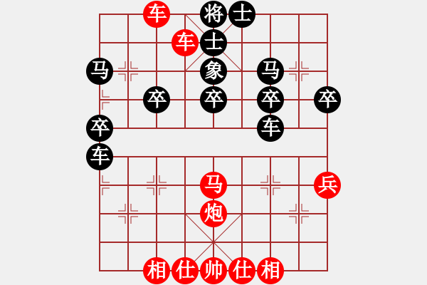 象棋棋譜圖片：橫才俊儒[292832991] -VS- 縹緲孤鴻[86399127] - 步數(shù)：39 