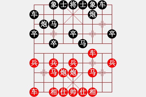 象棋棋譜圖片：鷹揚(yáng)天下(5段)-負(fù)-龍哥(6段) - 步數(shù)：20 