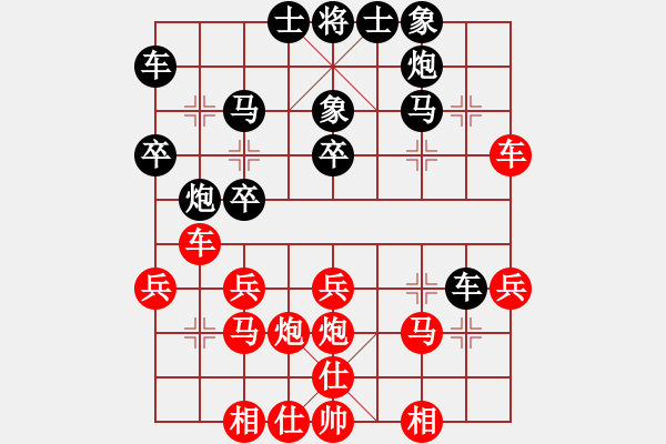 象棋棋譜圖片：鷹揚(yáng)天下(5段)-負(fù)-龍哥(6段) - 步數(shù)：30 