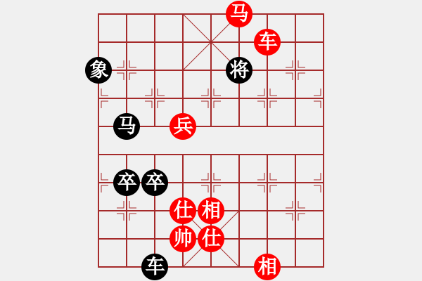 象棋棋譜圖片：《象棋寬緊殺》13車馬兵類06（240） - 步數(shù)：20 