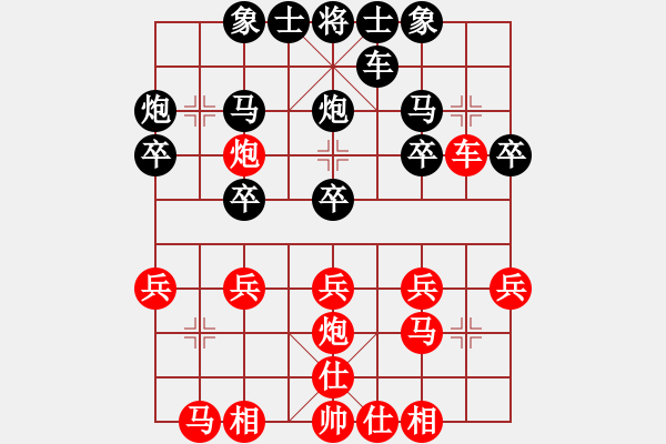 象棋棋譜圖片：揭陽 林楚強 勝 湖南 肖能武 - 步數(shù)：20 