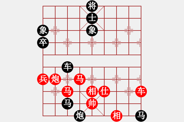 象棋棋譜圖片：超人迪加(9星)-負(fù)-許教頭(9星) - 步數(shù)：90 