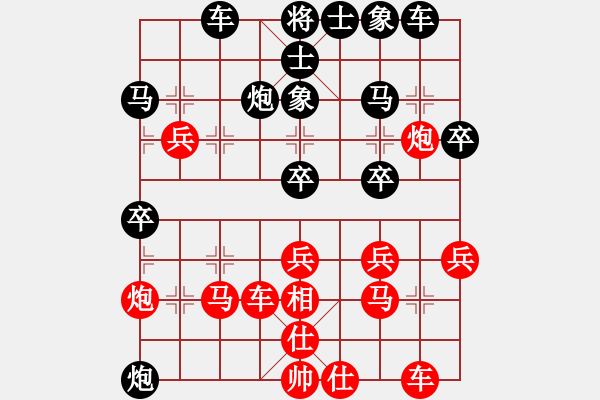 象棋棋譜圖片：伊春劉俊達(dá)－－哈鐵曹克 - 步數(shù)：30 