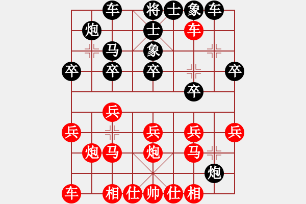 象棋棋譜圖片：棋友-魚aiq鳥[575644877] -VS- 時間[550358528] - 步數(shù)：20 