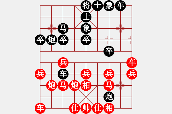 象棋棋譜圖片：棋友-魚aiq鳥[575644877] -VS- 時間[550358528] - 步數(shù)：30 