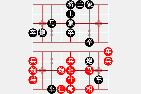 象棋棋譜圖片：棋友-魚aiq鳥[575644877] -VS- 時間[550358528] - 步數(shù)：40 