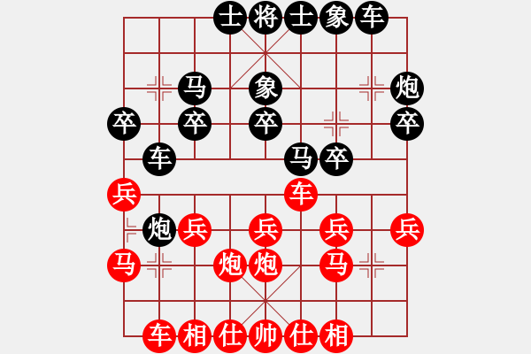 象棋棋譜圖片：天無(wú)決(6段)-負(fù)-木子殘舟(2段) - 步數(shù)：20 