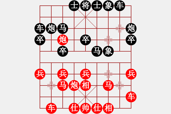 象棋棋譜圖片：古溫寶豐2650分先勝風(fēng)雨夜聞鳴2500分 - 步數(shù)：20 