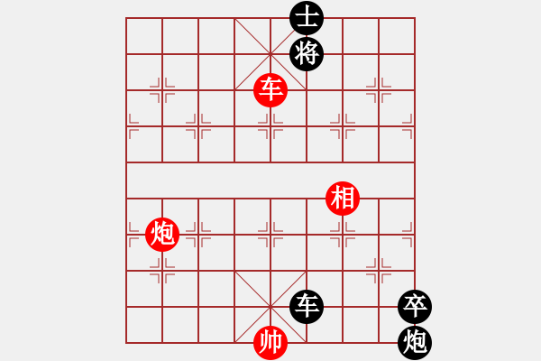 象棋棋譜圖片：一抹斜陽[-] -VS- 橫才俊儒[292832991]（濁世狂生特大之次終局） - 步數(shù)：100 