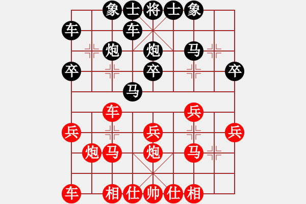 象棋棋譜圖片：一抹斜陽[-] -VS- 橫才俊儒[292832991]（濁世狂生特大之次終局） - 步數(shù)：20 