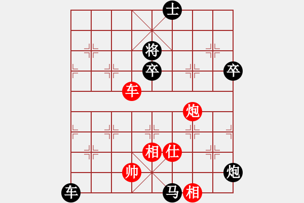 象棋棋譜圖片：一抹斜陽[-] -VS- 橫才俊儒[292832991]（濁世狂生特大之次終局） - 步數(shù)：60 