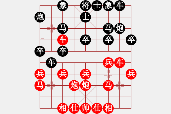 象棋棋譜圖片：人人人(5段)-勝-長劍如虹(3段) - 步數(shù)：20 