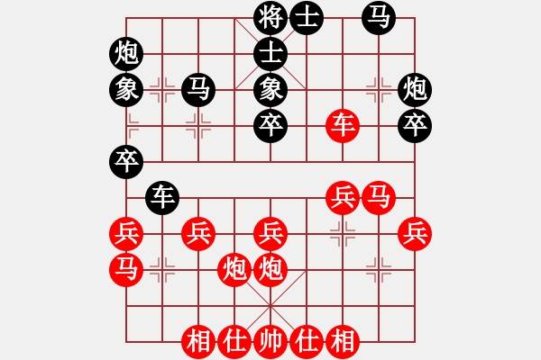 象棋棋譜圖片：人人人(5段)-勝-長劍如虹(3段) - 步數(shù)：30 