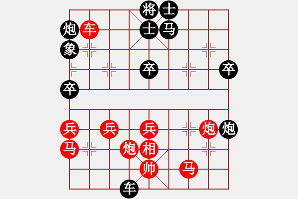 象棋棋譜圖片：人人人(5段)-勝-長劍如虹(3段) - 步數(shù)：50 